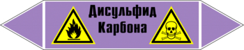 Маркировка трубопровода "дисульфид карбона" (a05, пленка, 252х52 мм)" - Маркировка трубопроводов - Маркировки трубопроводов "ЩЕЛОЧЬ" - . Магазин Znakstend.ru