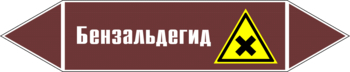 Маркировка трубопровода "бензальдегид" (пленка, 358х74 мм) - Маркировка трубопроводов - Маркировки трубопроводов "ЖИДКОСТЬ" - . Магазин Znakstend.ru