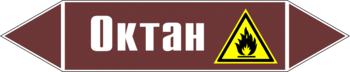 Маркировка трубопровода "октан" (пленка, 716х148 мм) - Маркировка трубопроводов - Маркировки трубопроводов "ЖИДКОСТЬ" - . Магазин Znakstend.ru